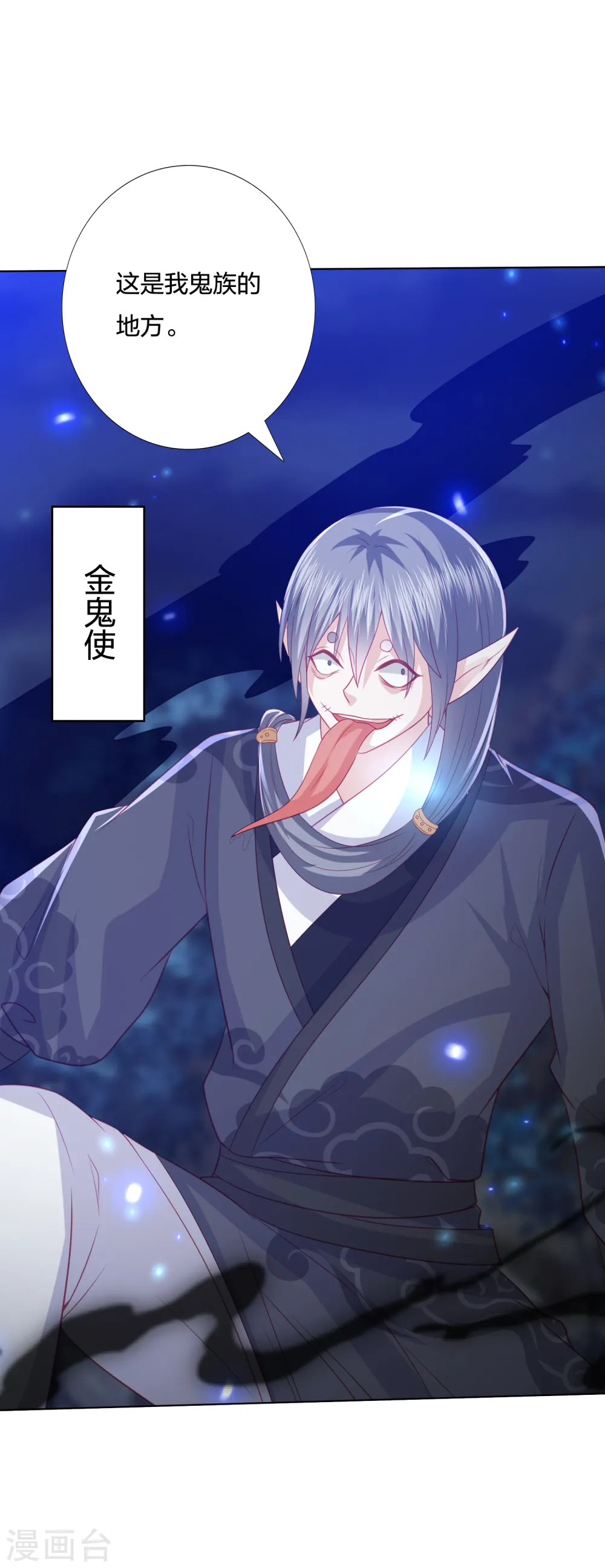 第208话 敌人的敌人就是朋友 第16页