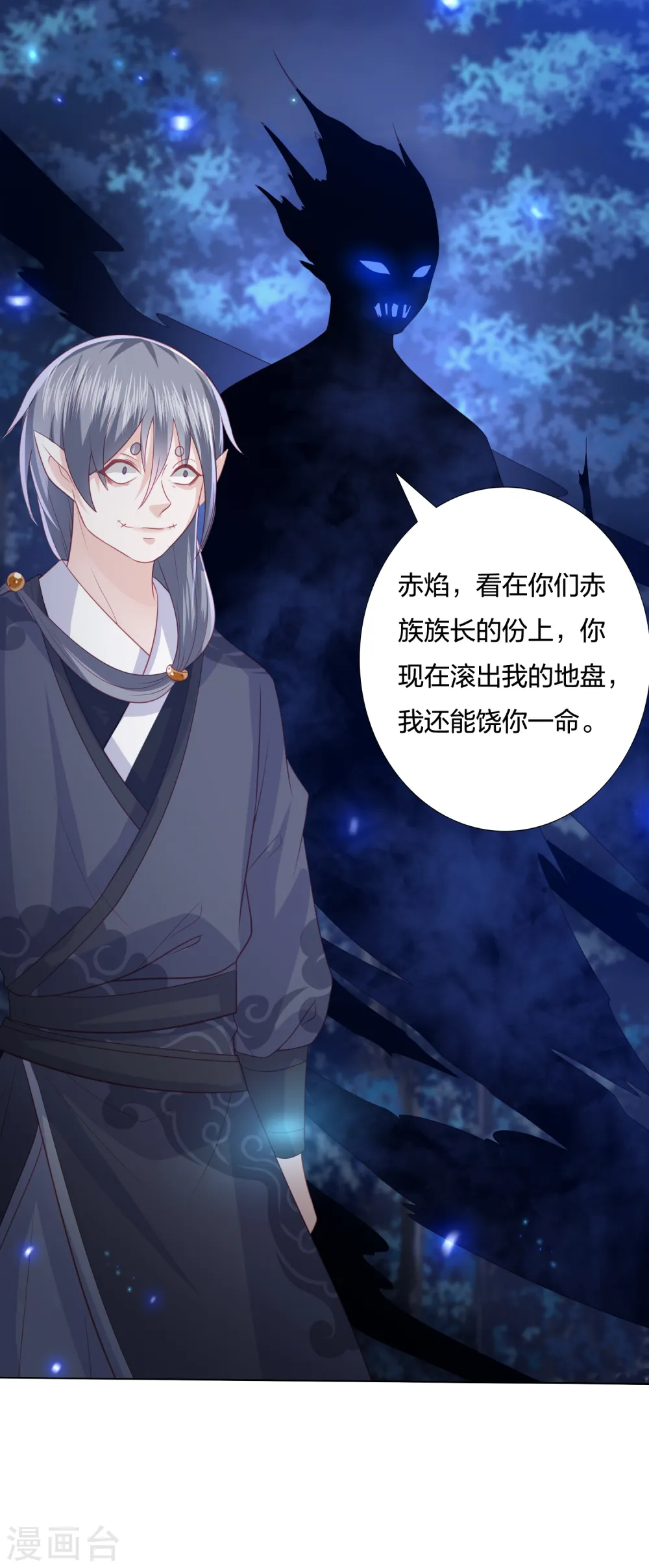 第208话 敌人的敌人就是朋友 第22页