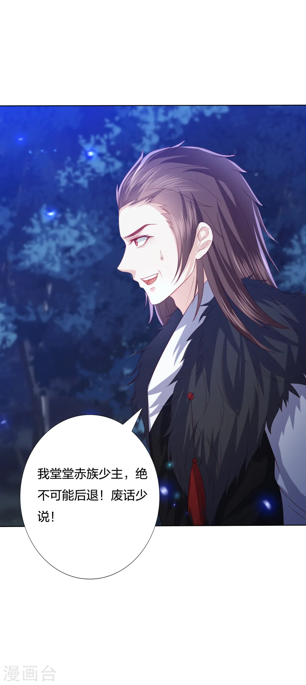 第208话 敌人的敌人就是朋友 第23页