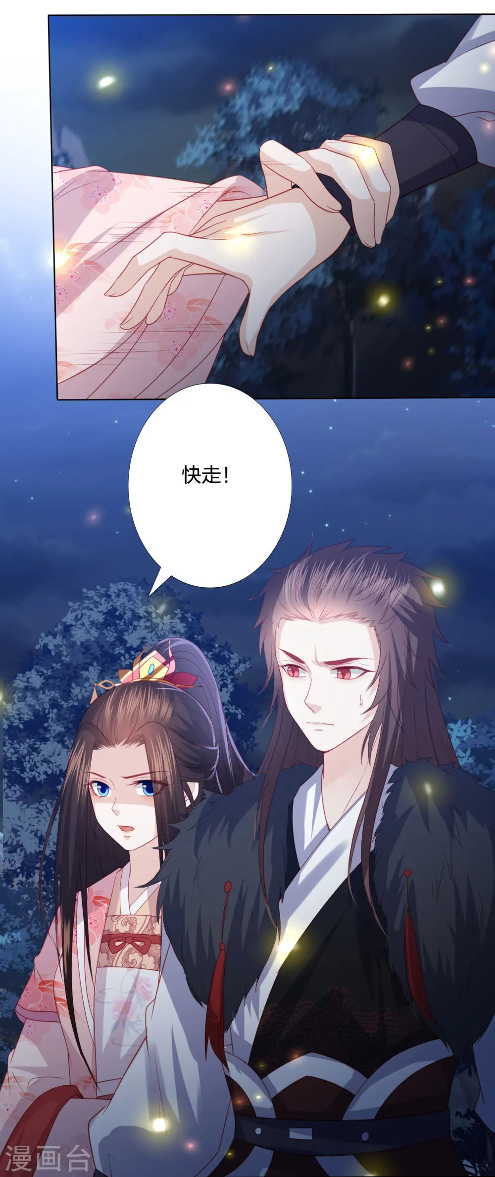 第208话 敌人的敌人就是朋友 第33页