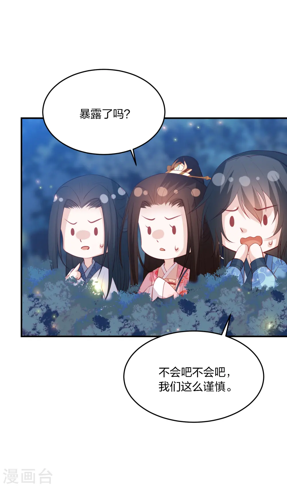 第205话 龙凤斗 第5页
