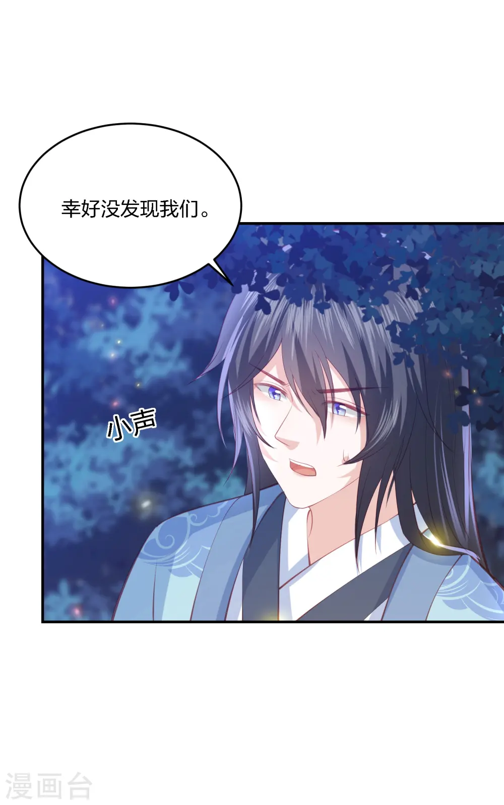 第205话 龙凤斗 第11页