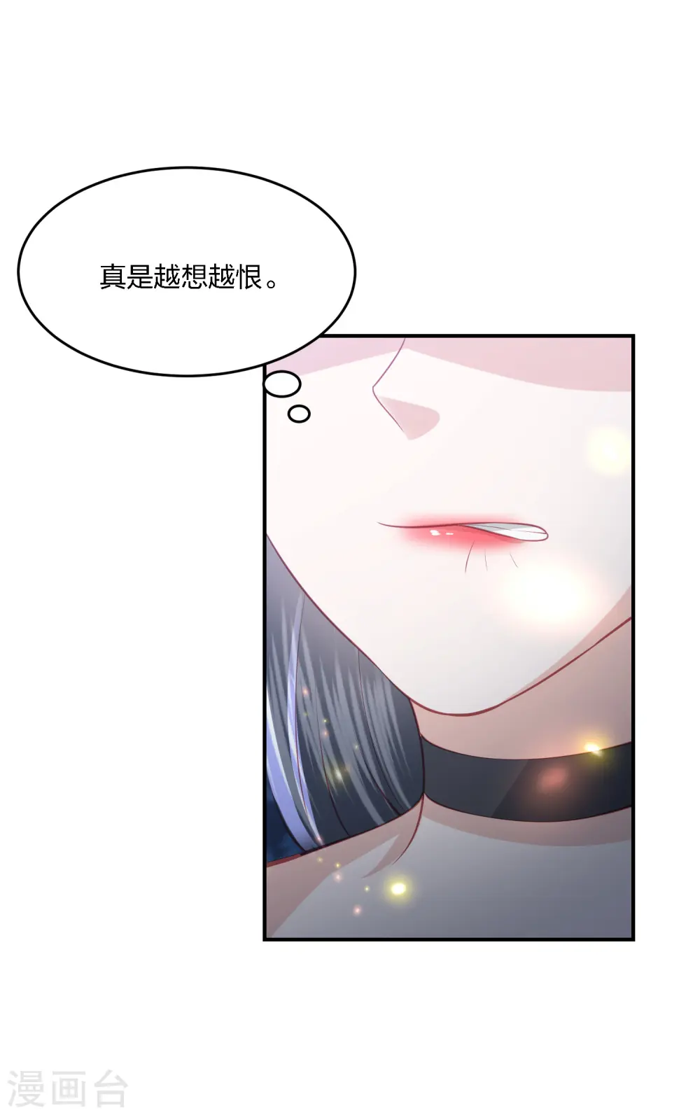 第205话 龙凤斗 第14页