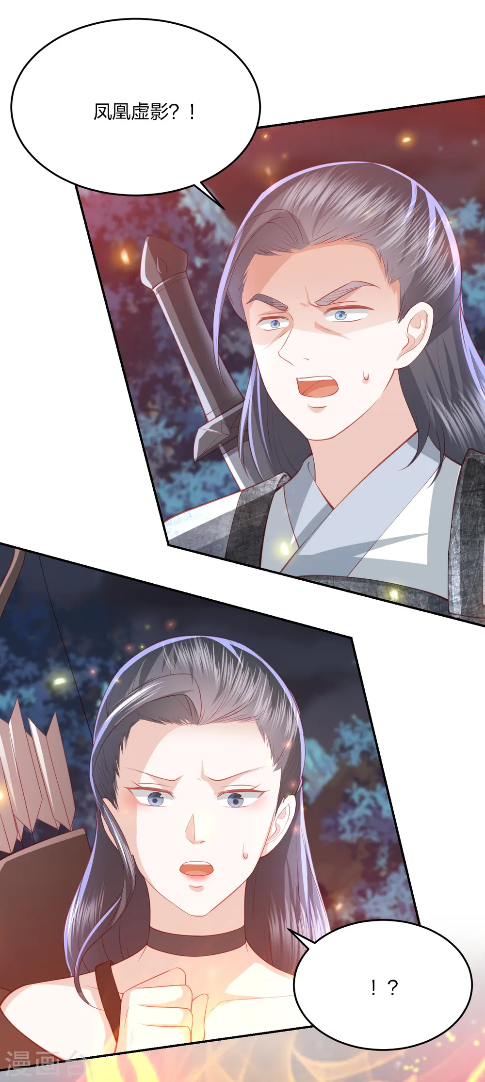 第205话 龙凤斗 第21页