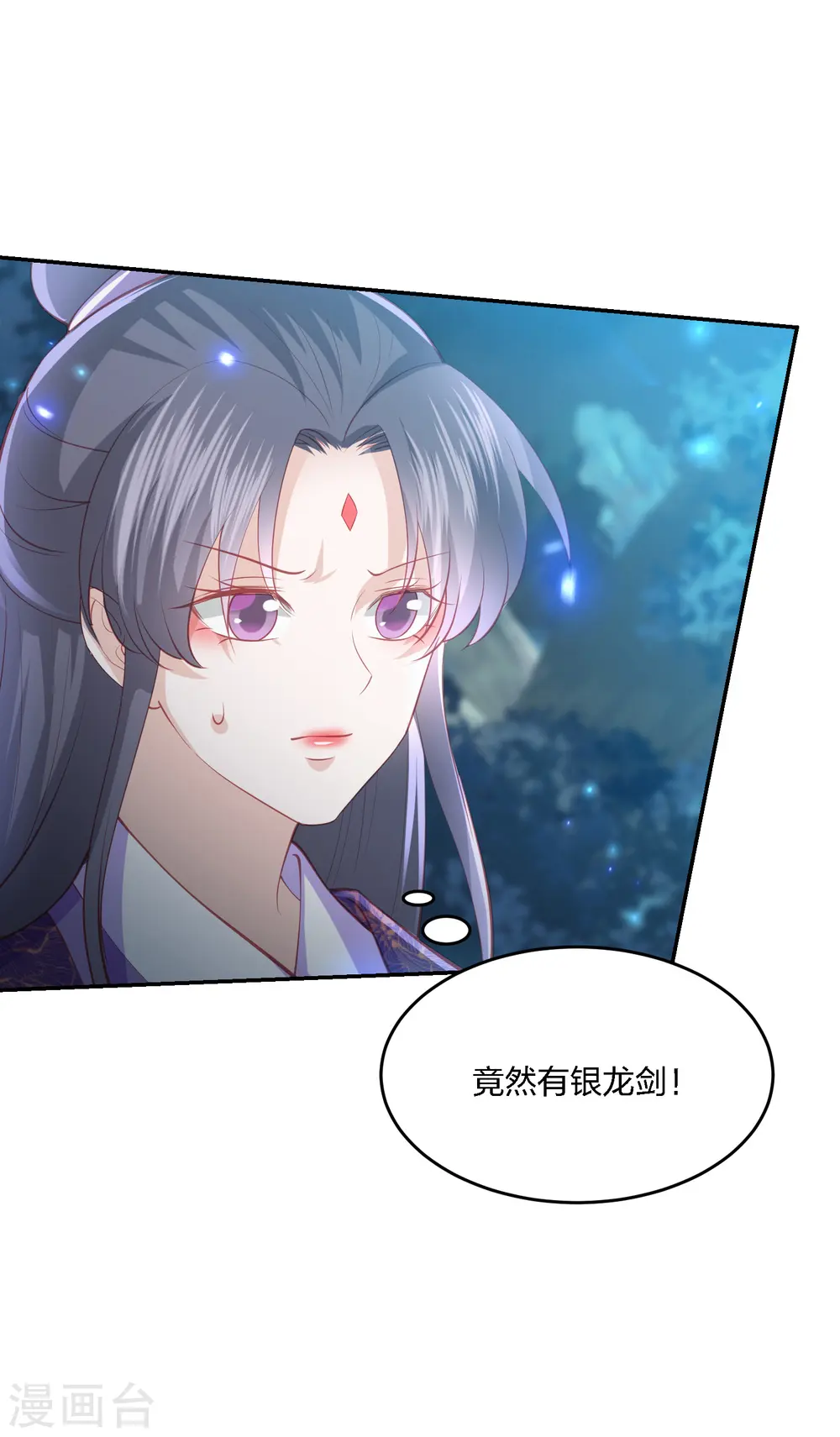 第205话 龙凤斗 第25页