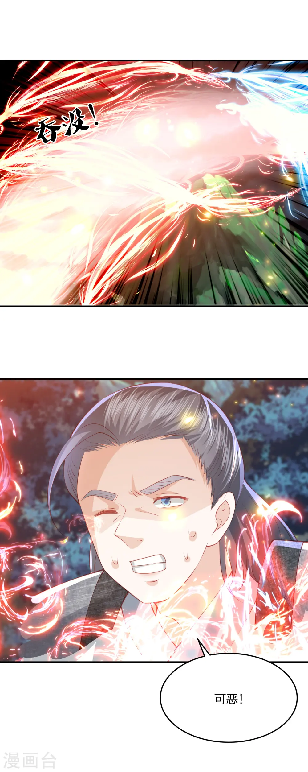 第205话 龙凤斗 第29页