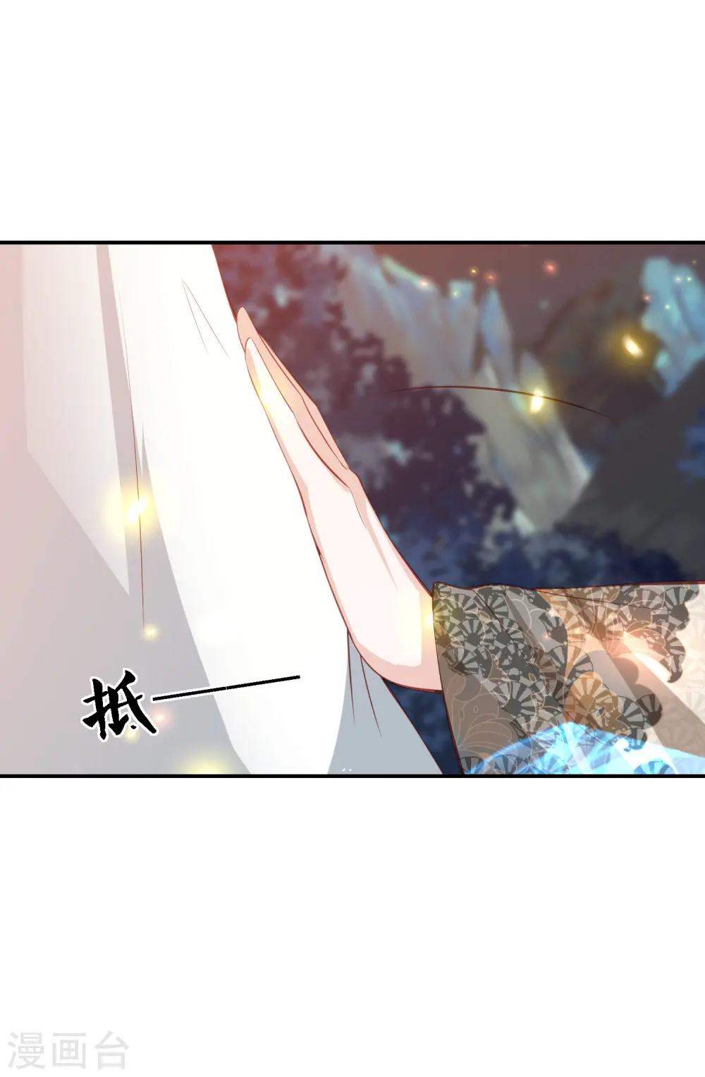 第205话 龙凤斗 第31页