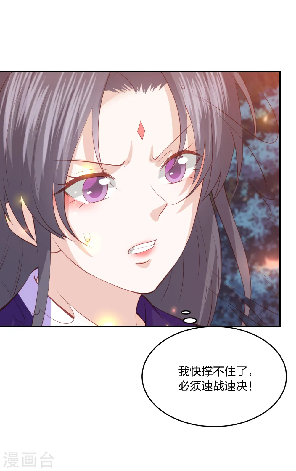 第205话 龙凤斗 第33页