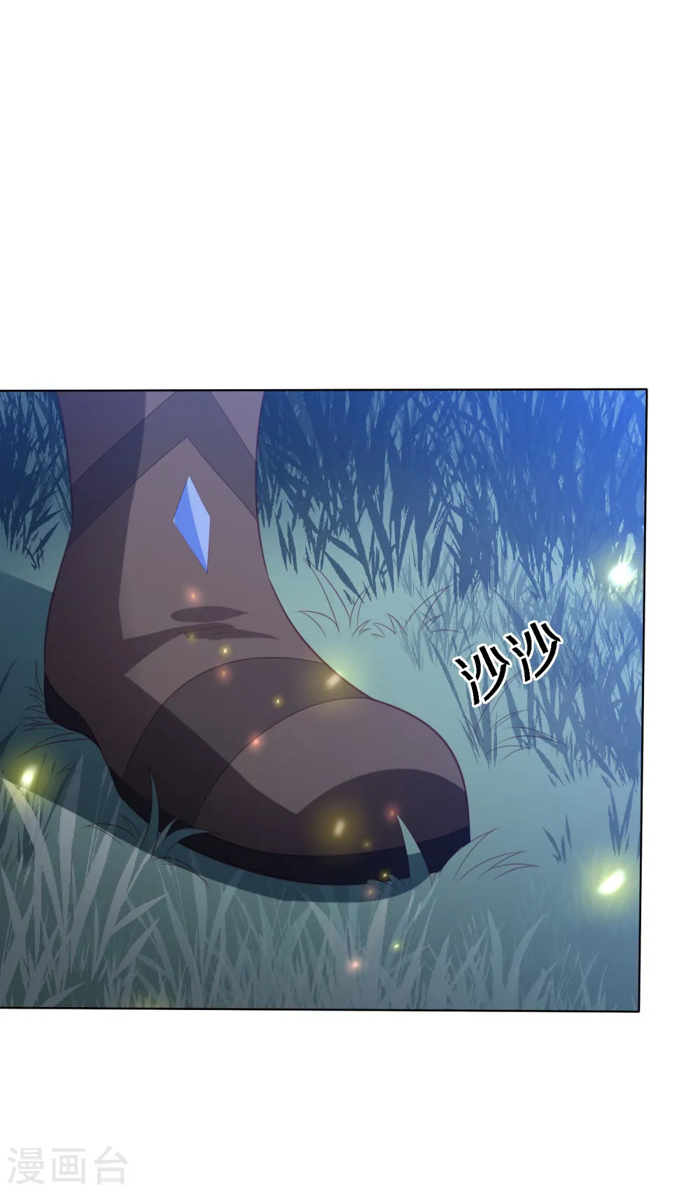 第204话 梦族圣地 第21页
