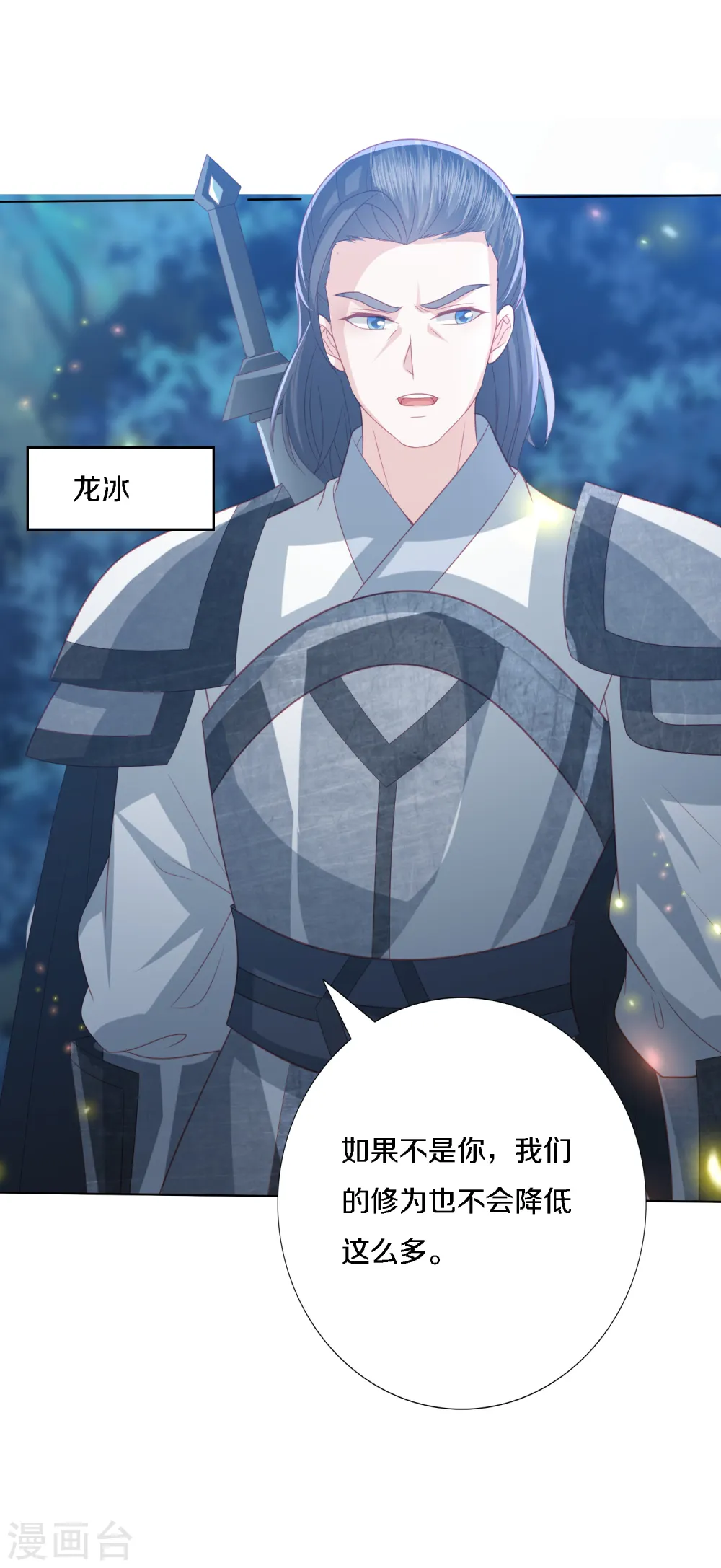 第204话 梦族圣地 第27页