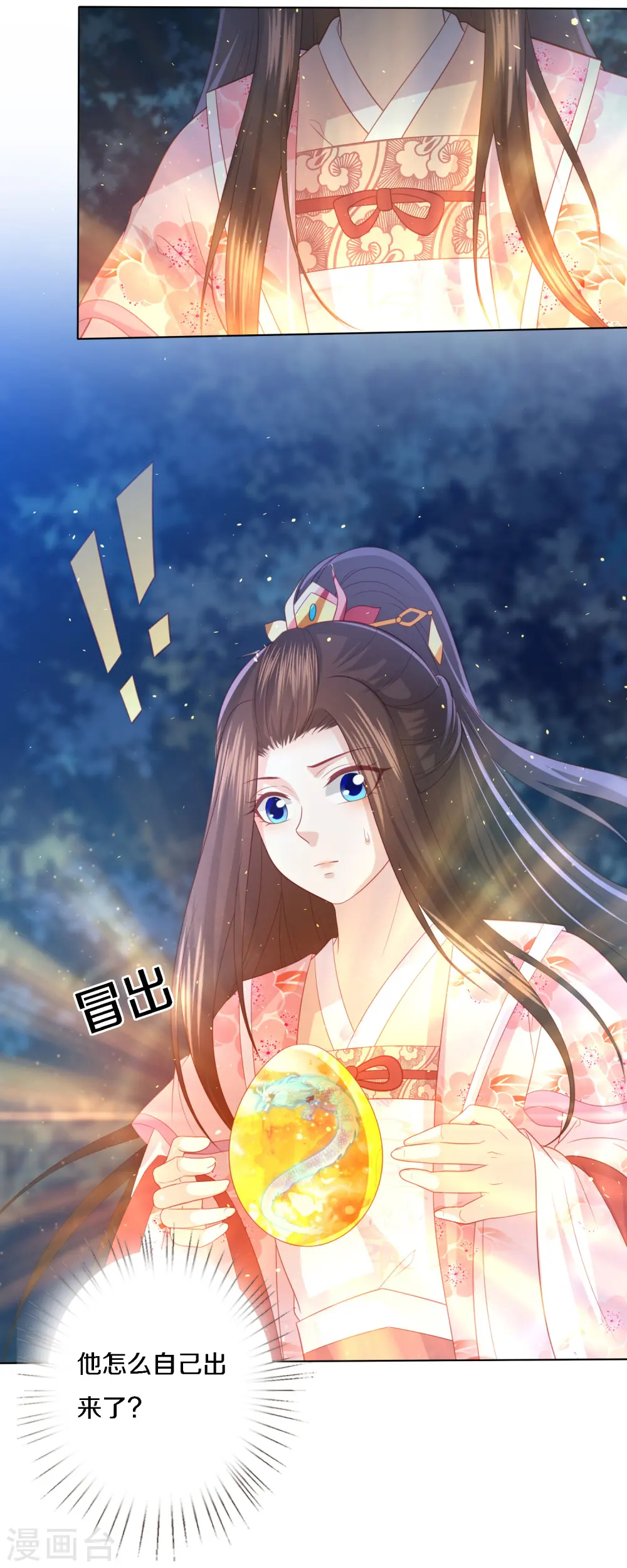 第204话 梦族圣地 第30页
