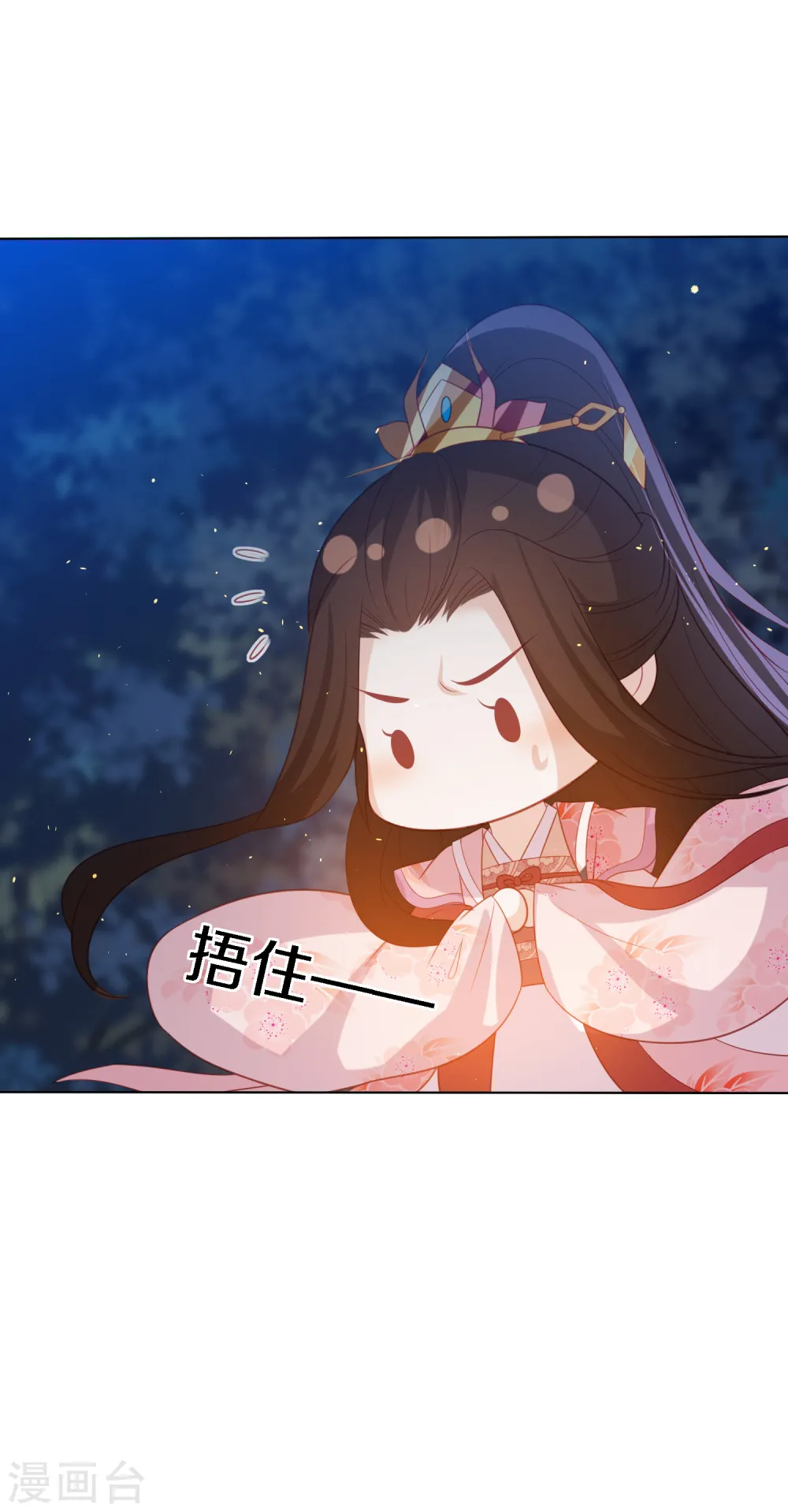 第204话 梦族圣地 第31页