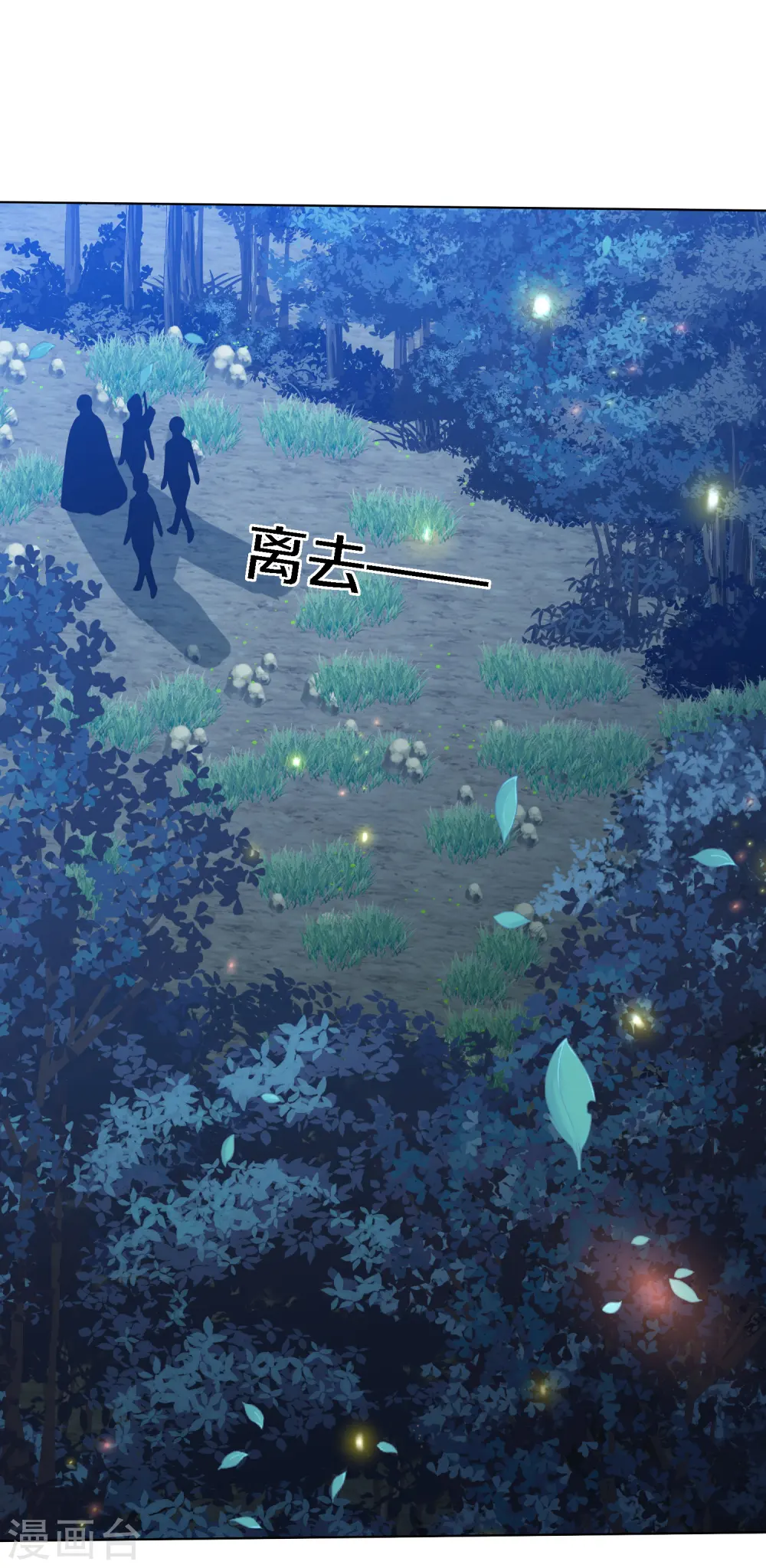 第204话 梦族圣地 第34页