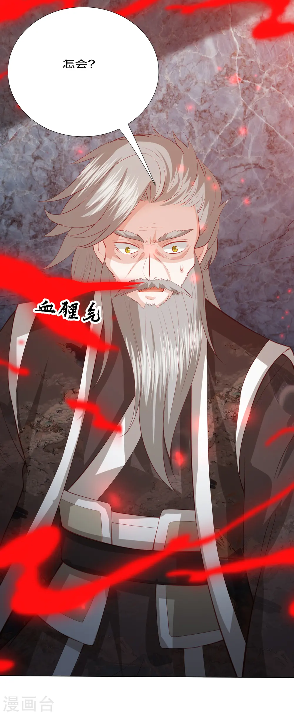 第200话 针塔被灭 第5页