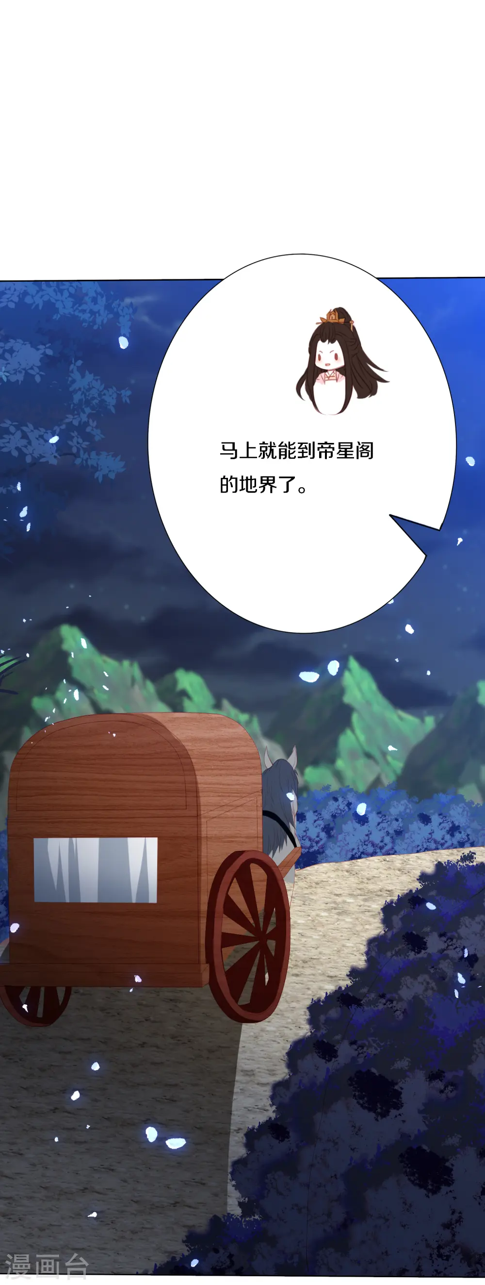 第200话 针塔被灭 第10页