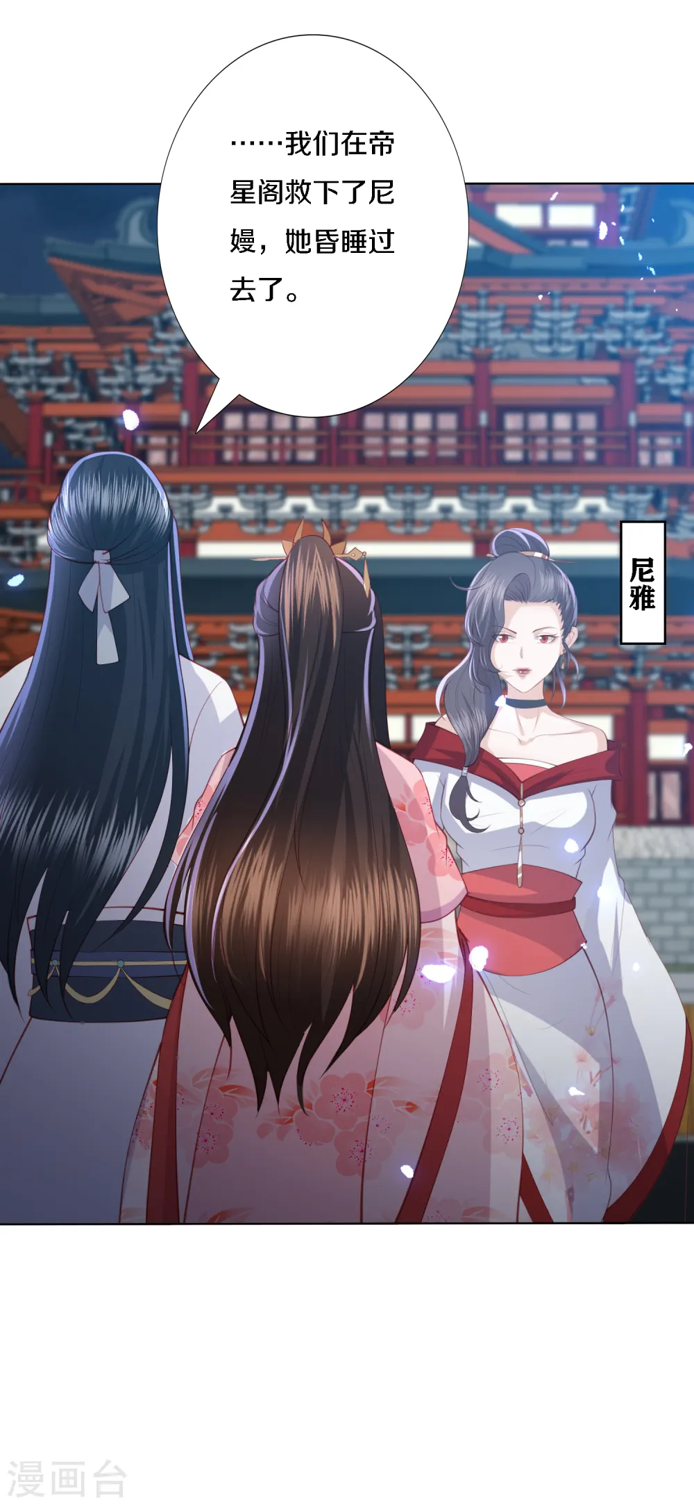 第200话 针塔被灭 第12页
