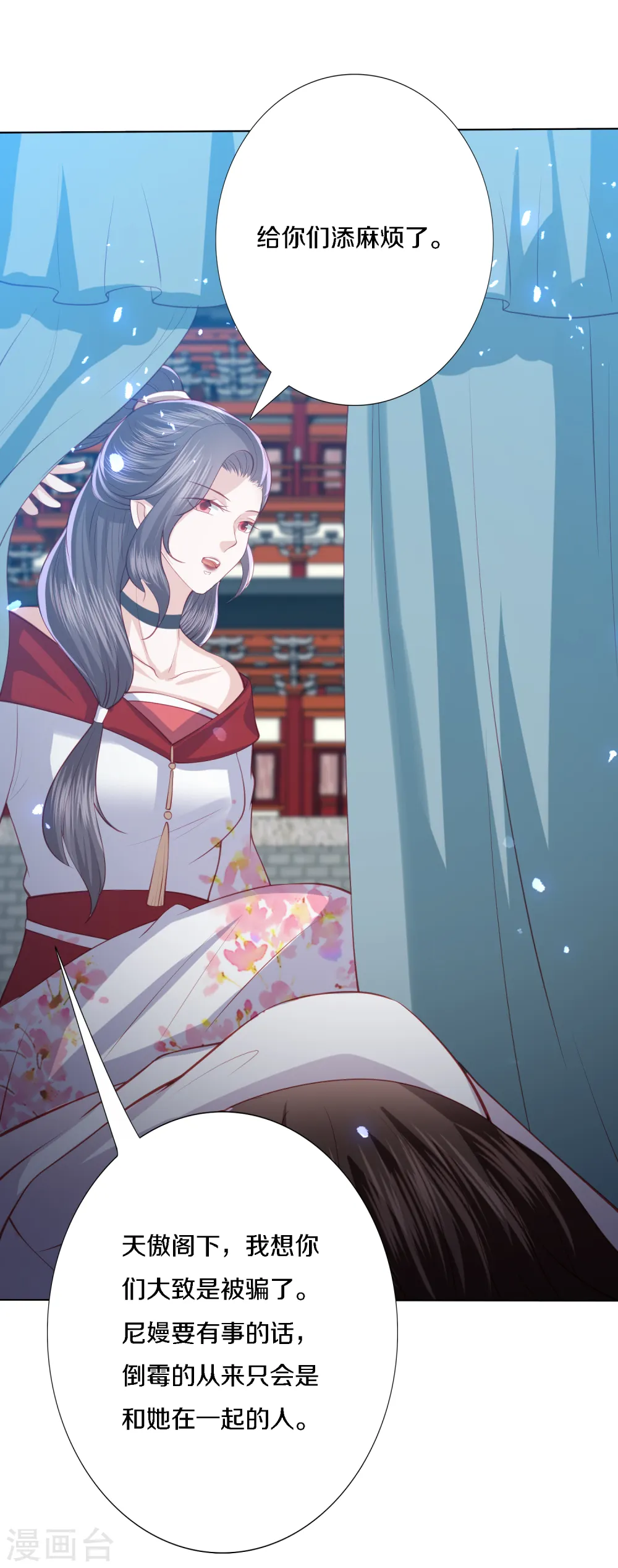 第200话 针塔被灭 第13页