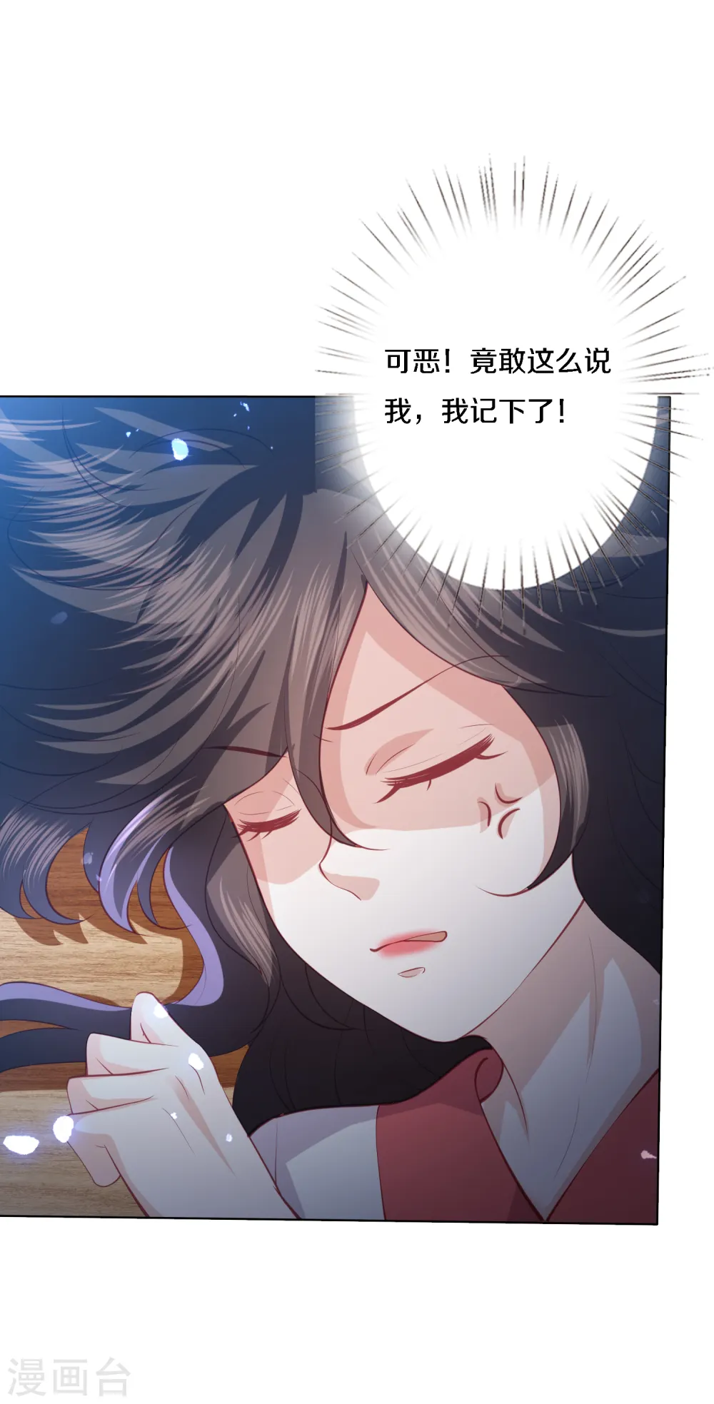 第200话 针塔被灭 第14页