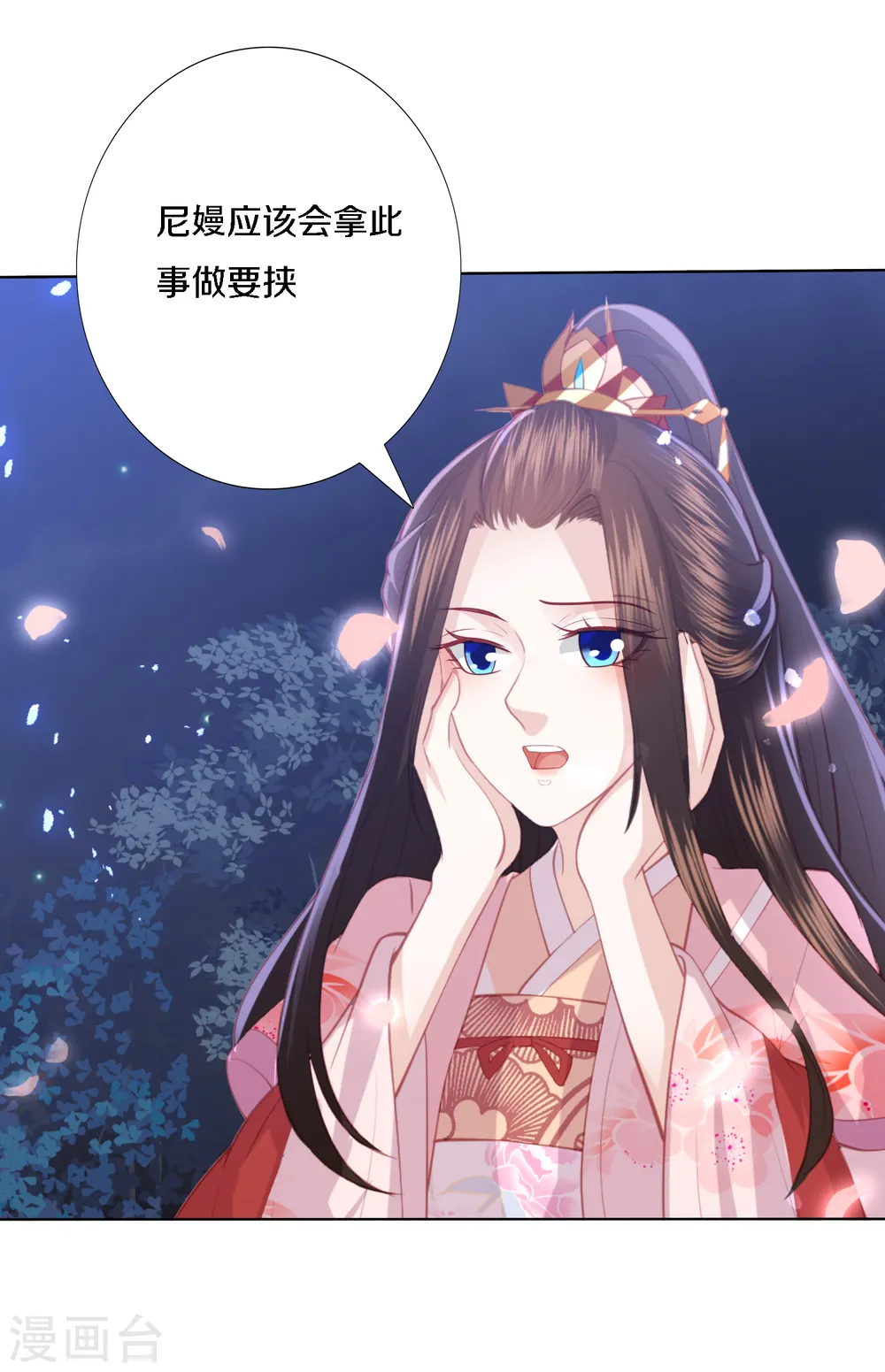 第200话 针塔被灭 第18页
