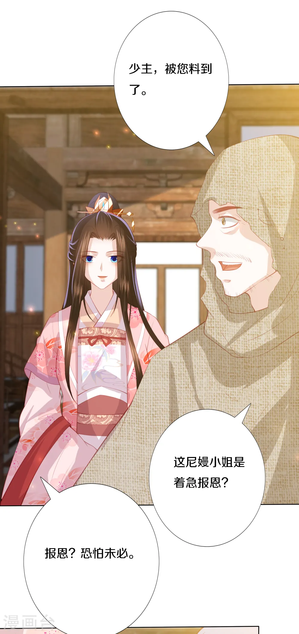 第200话 针塔被灭 第21页