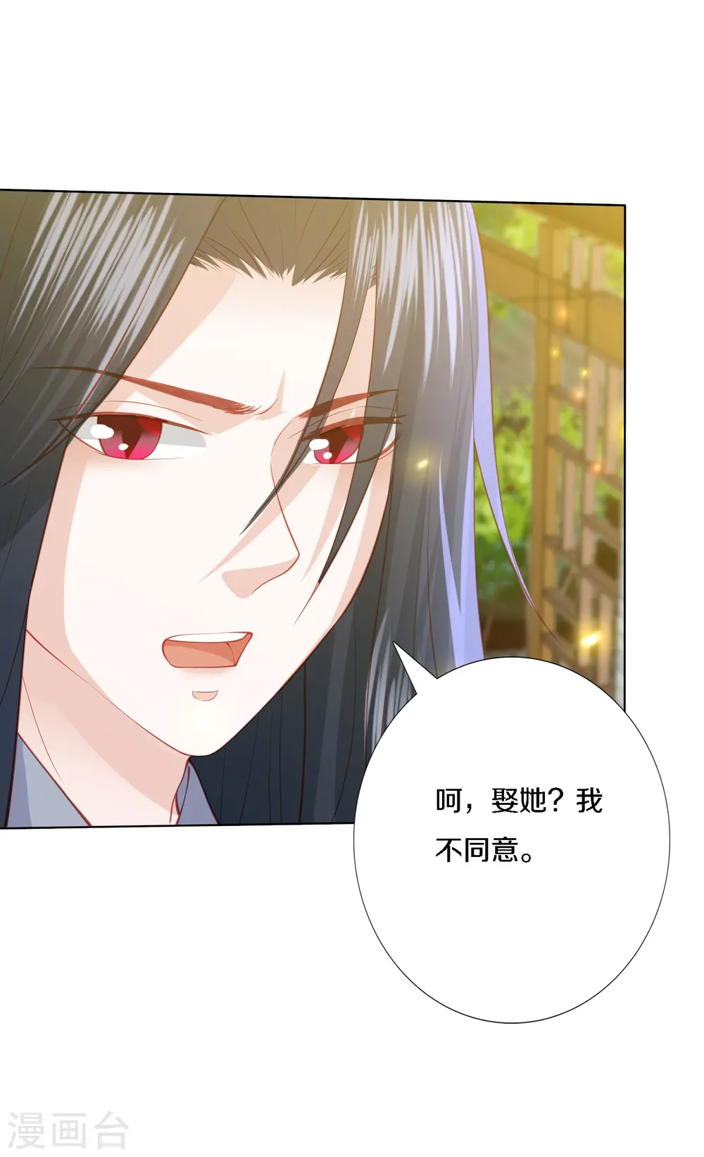 第200话 针塔被灭 第24页