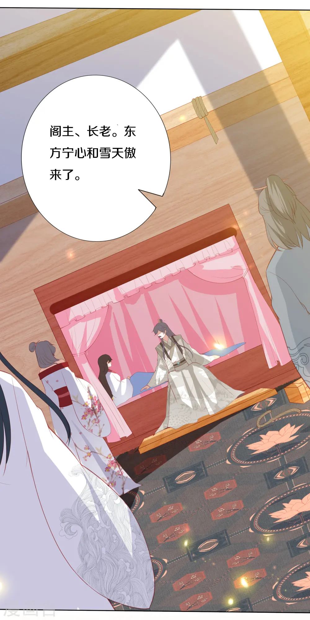 第200话 针塔被灭 第25页