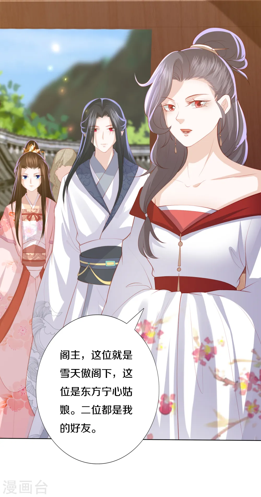 第200话 针塔被灭 第27页
