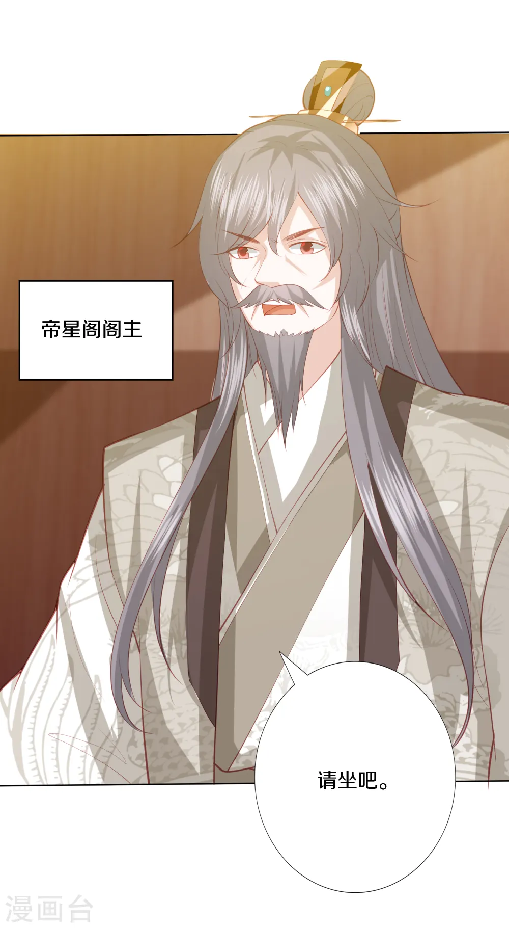 第200话 针塔被灭 第28页