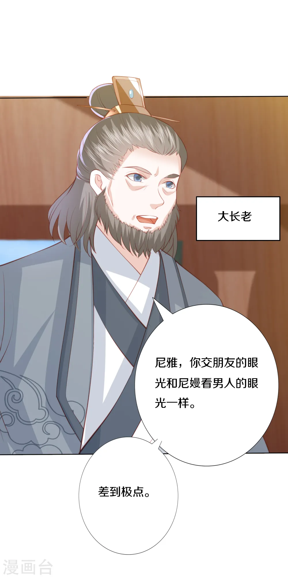 第200话 针塔被灭 第29页