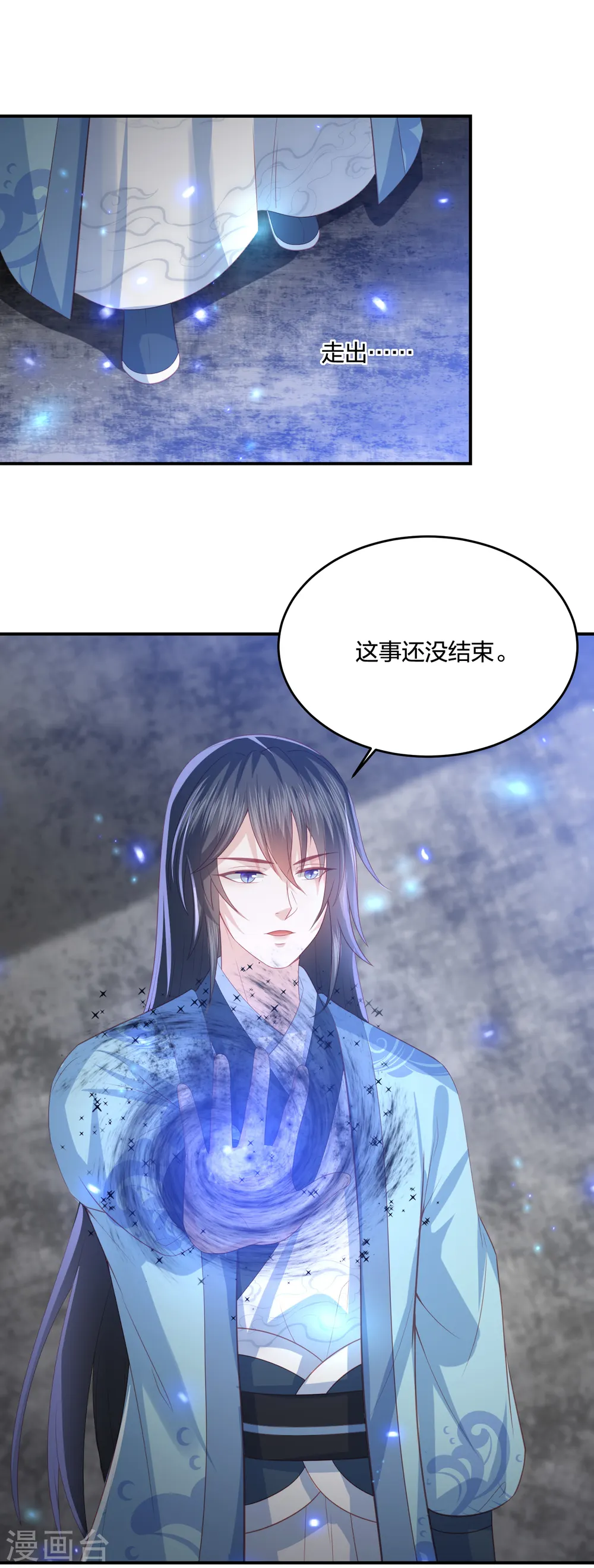 第199话 美人计 第2页