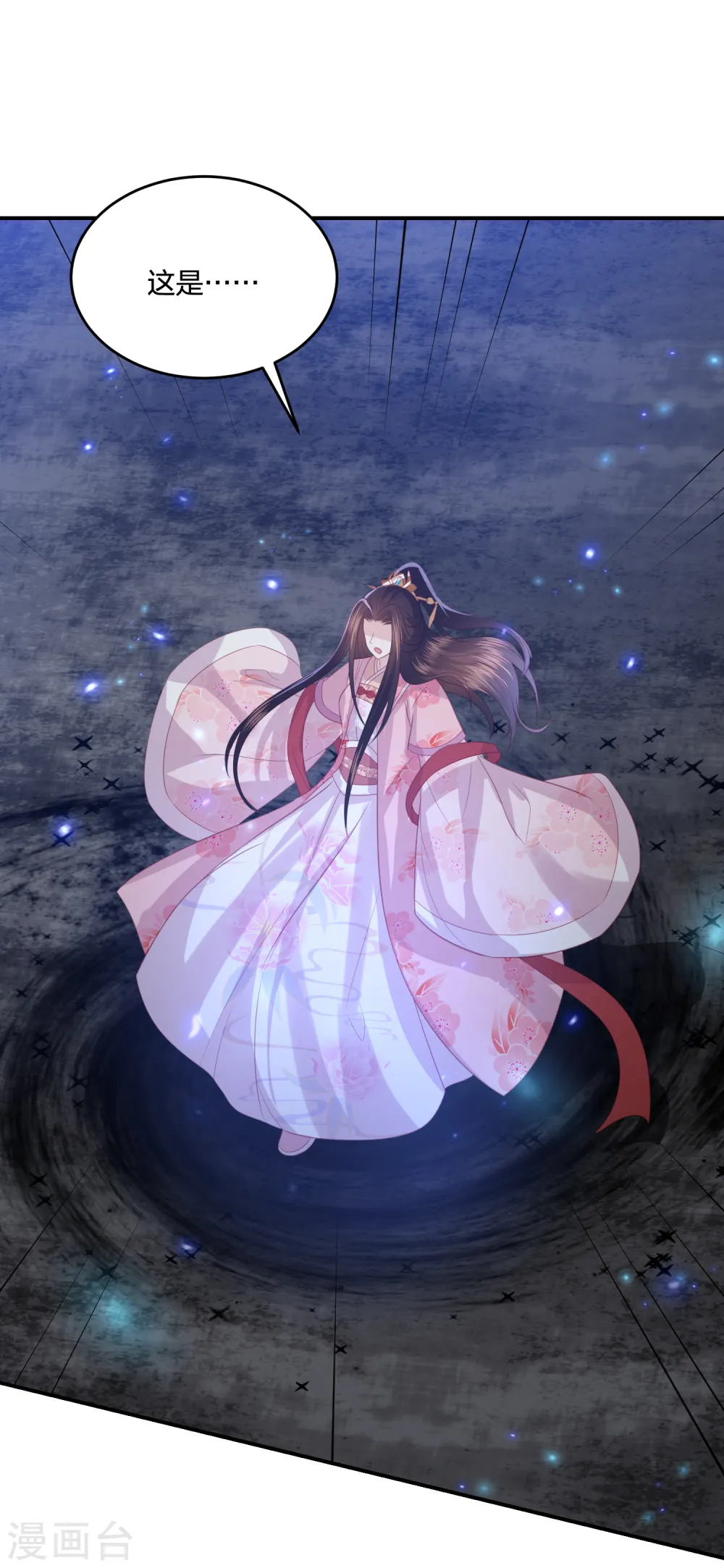 第199话 美人计 第3页