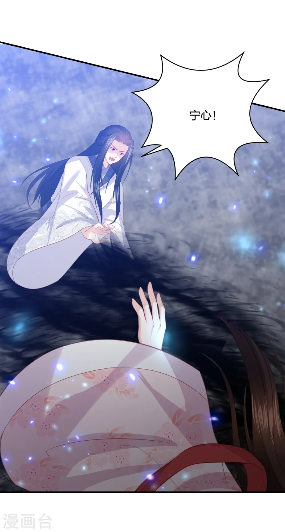 第199话 美人计 第4页