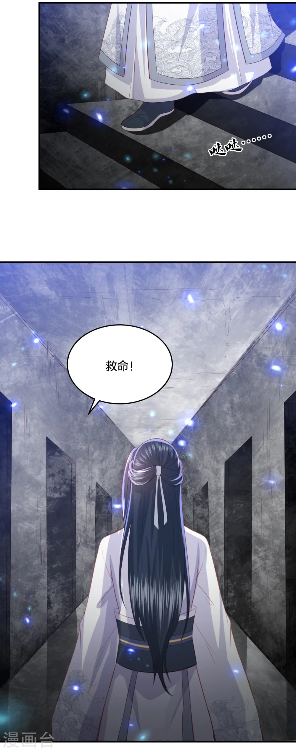 第199话 美人计 第7页