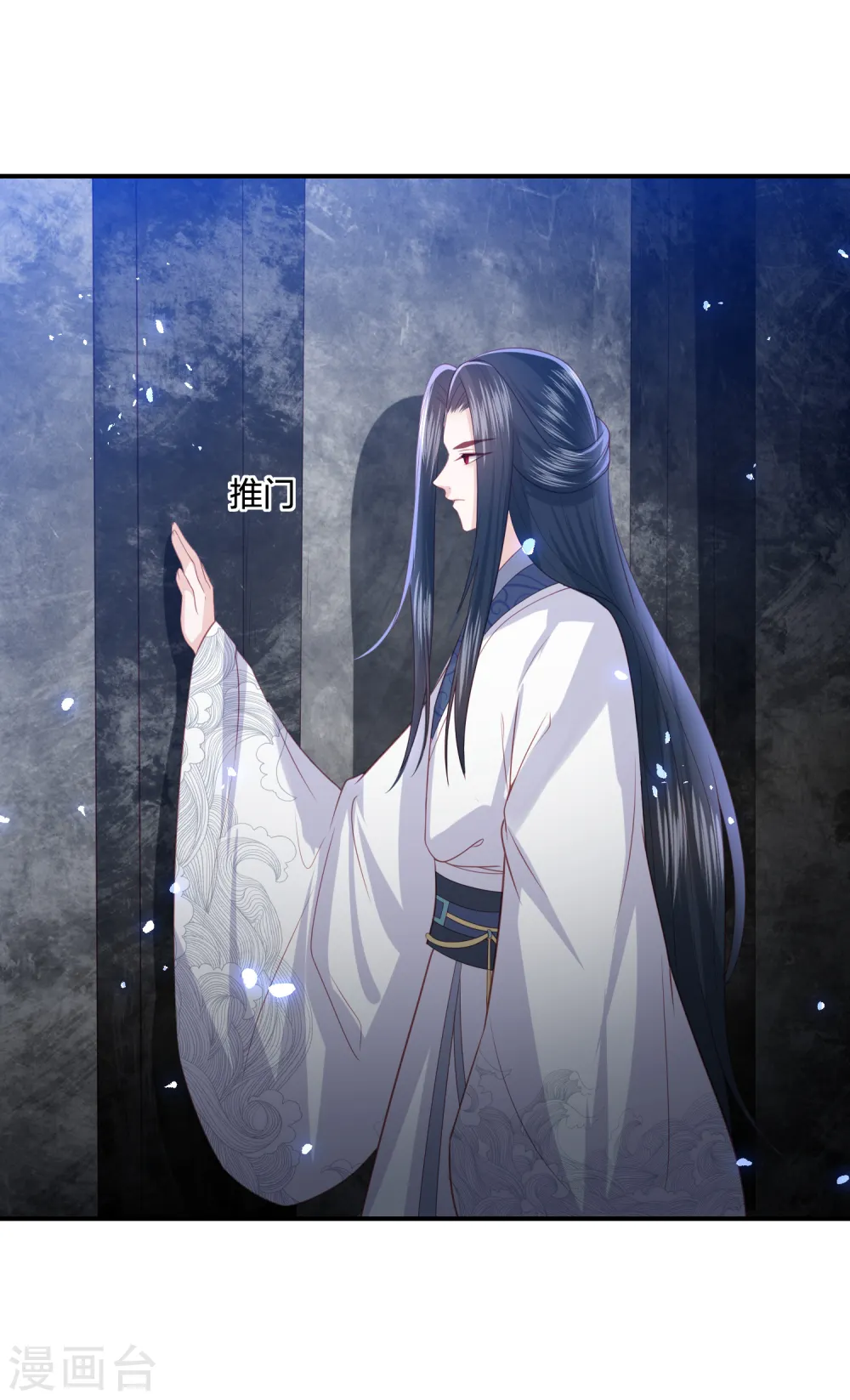 第199话 美人计 第8页