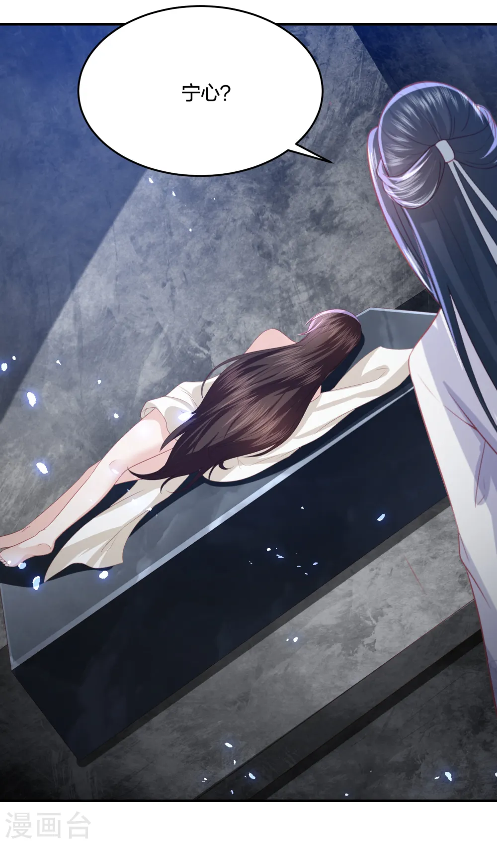 第199话 美人计 第9页