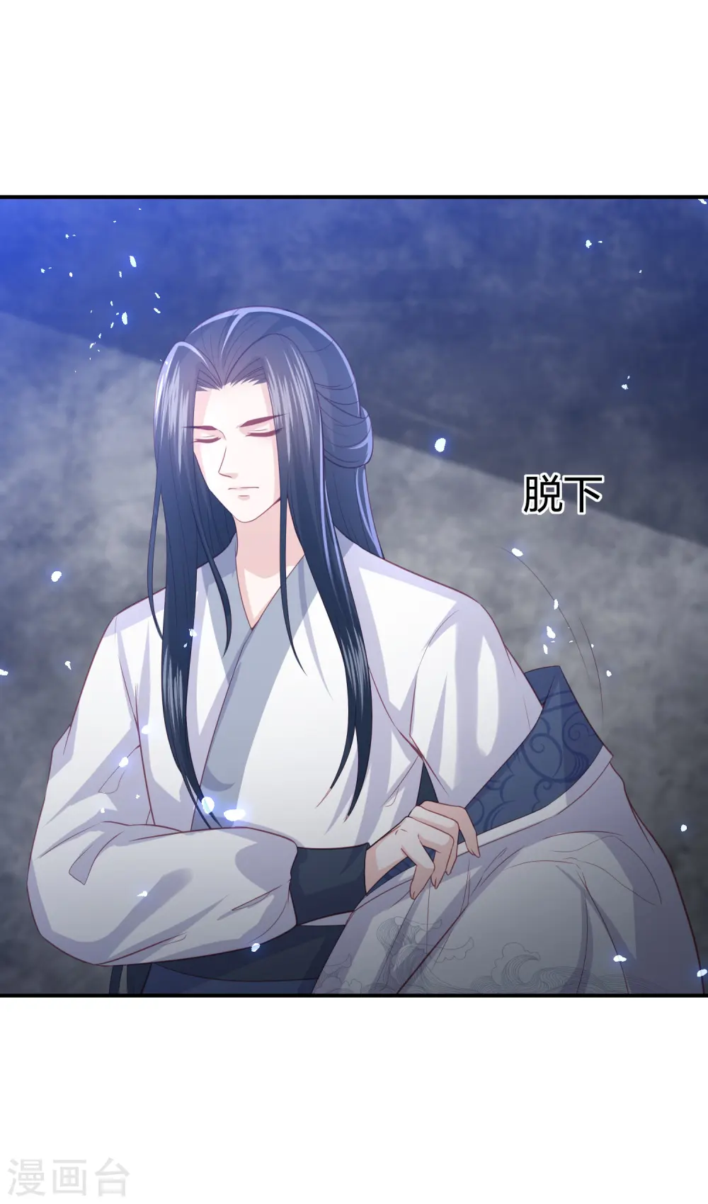 第199话 美人计 第10页