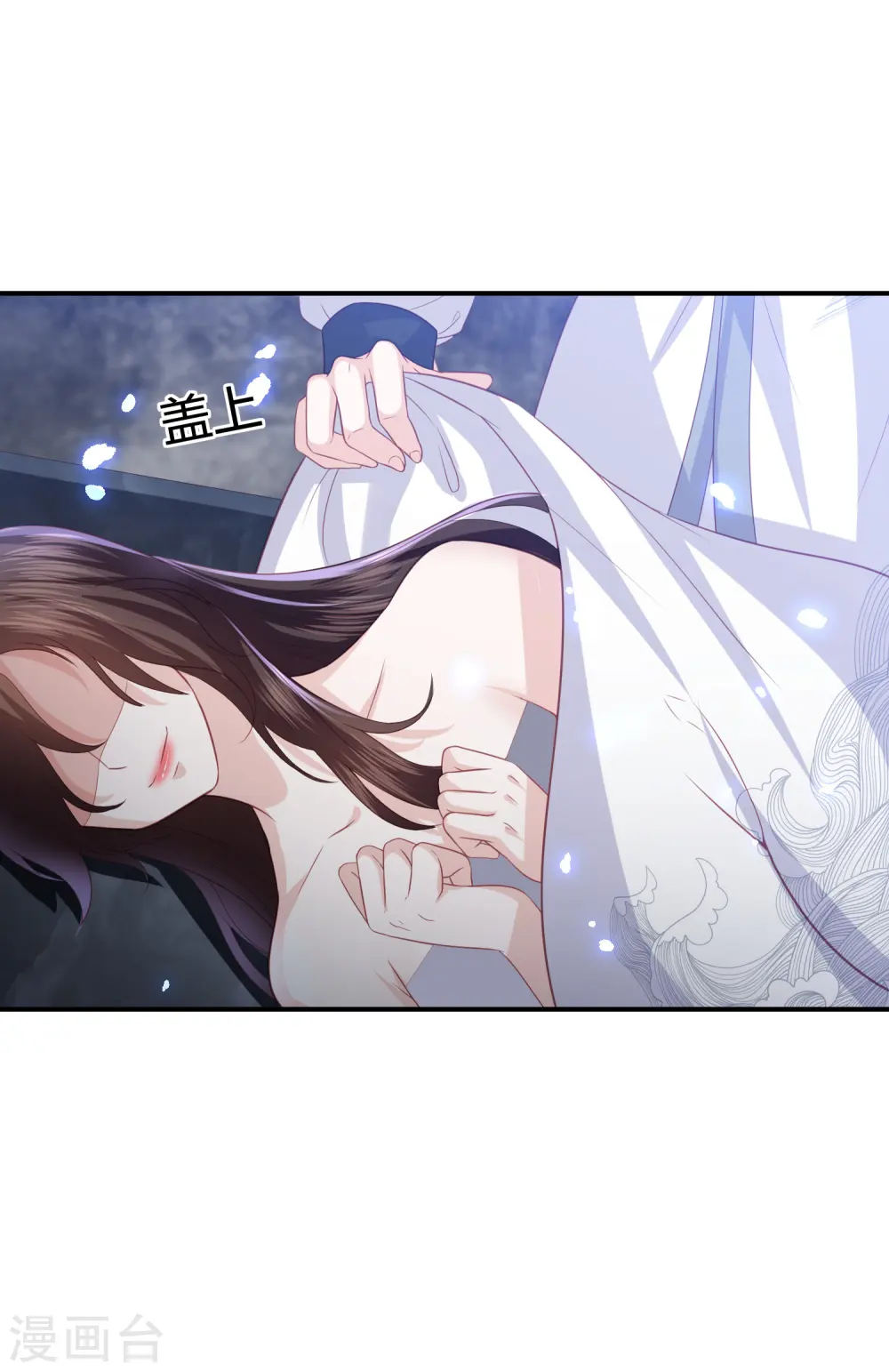第199话 美人计 第11页