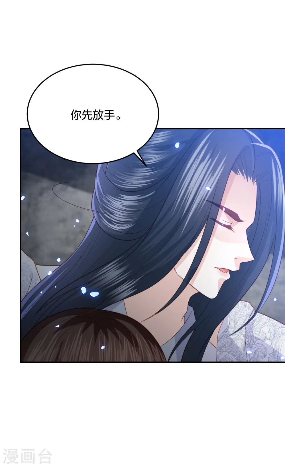 第199话 美人计 第14页