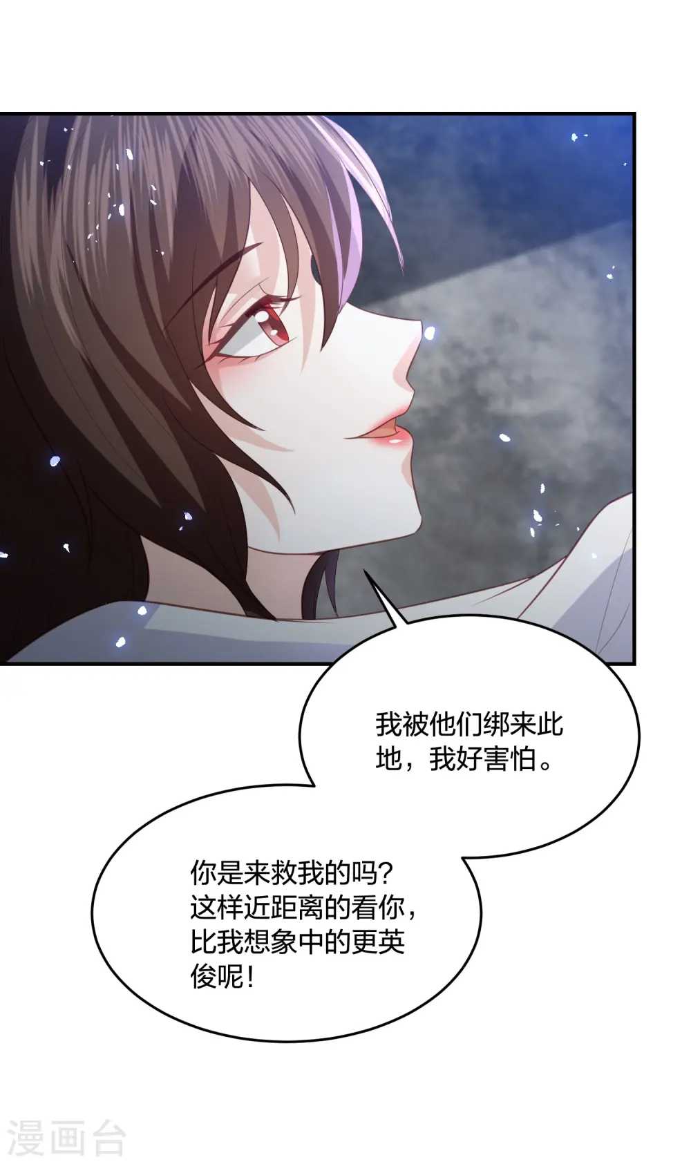 第199话 美人计 第15页