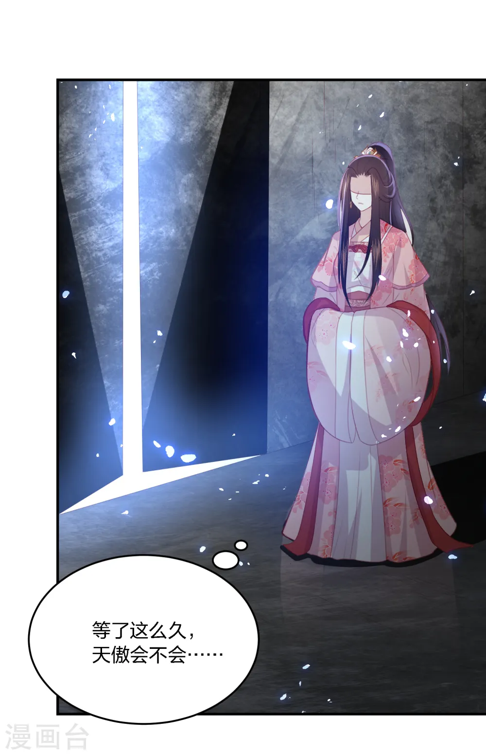 第199话 美人计 第16页