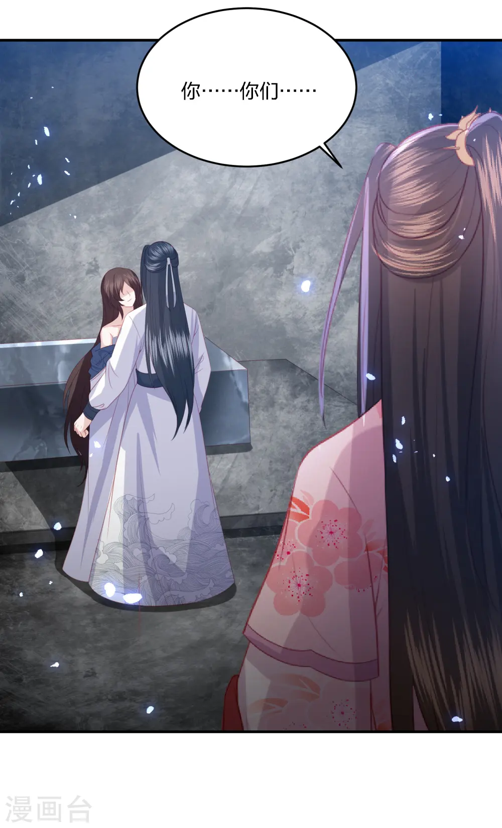 第199话 美人计 第18页