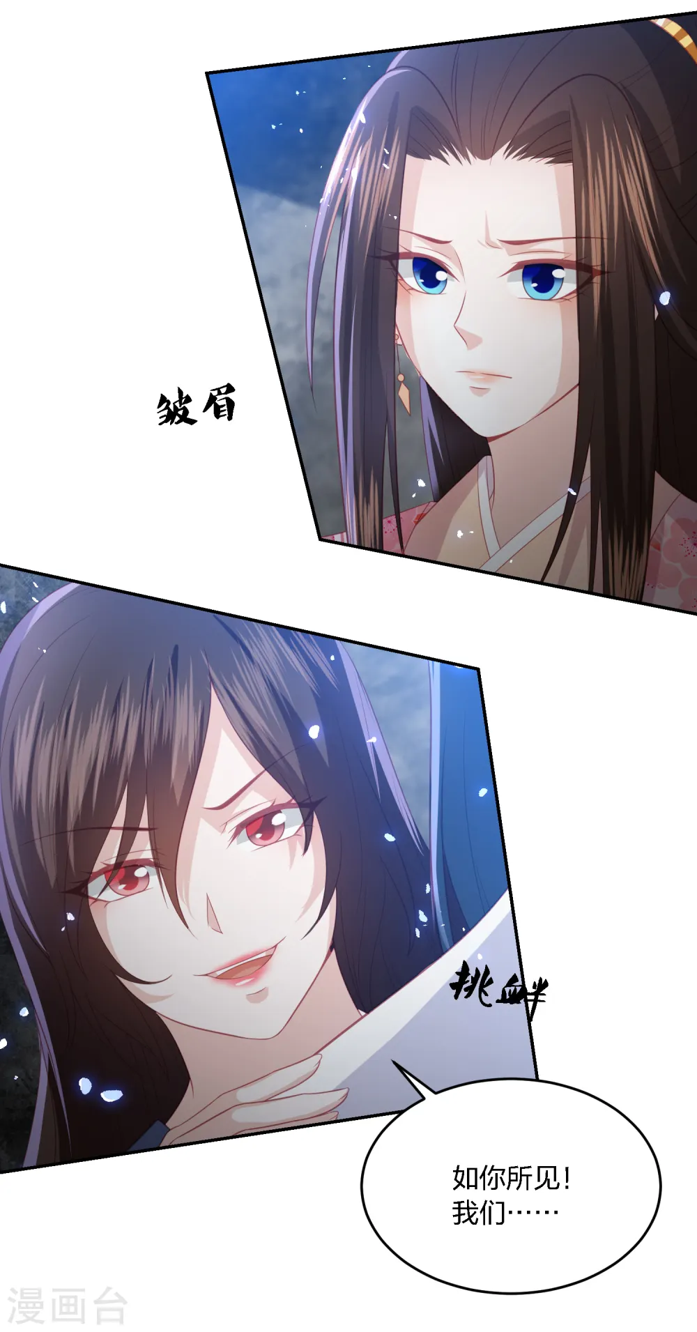 第199话 美人计 第19页
