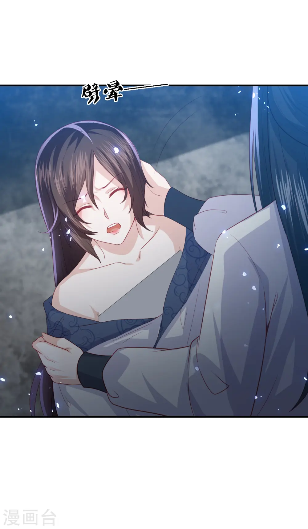 第199话 美人计 第20页