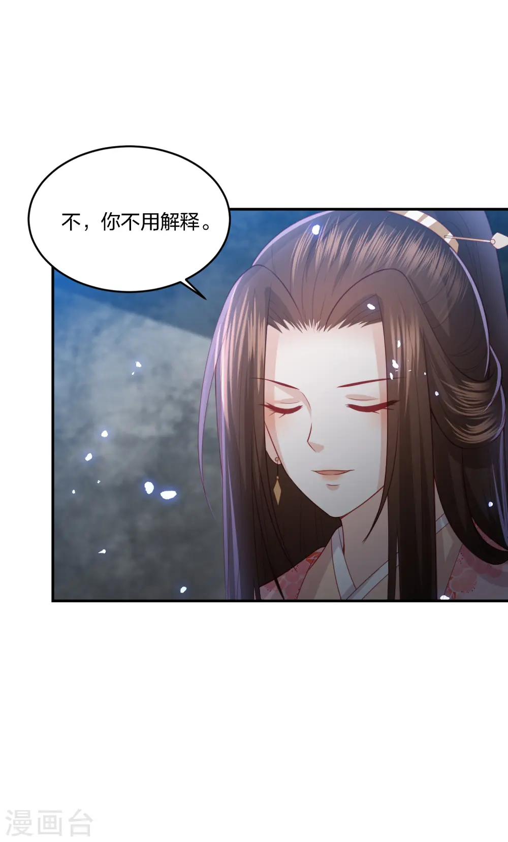 第199话 美人计 第22页