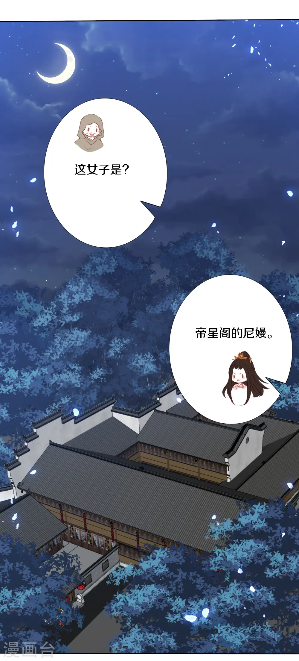 第199话 美人计 第28页