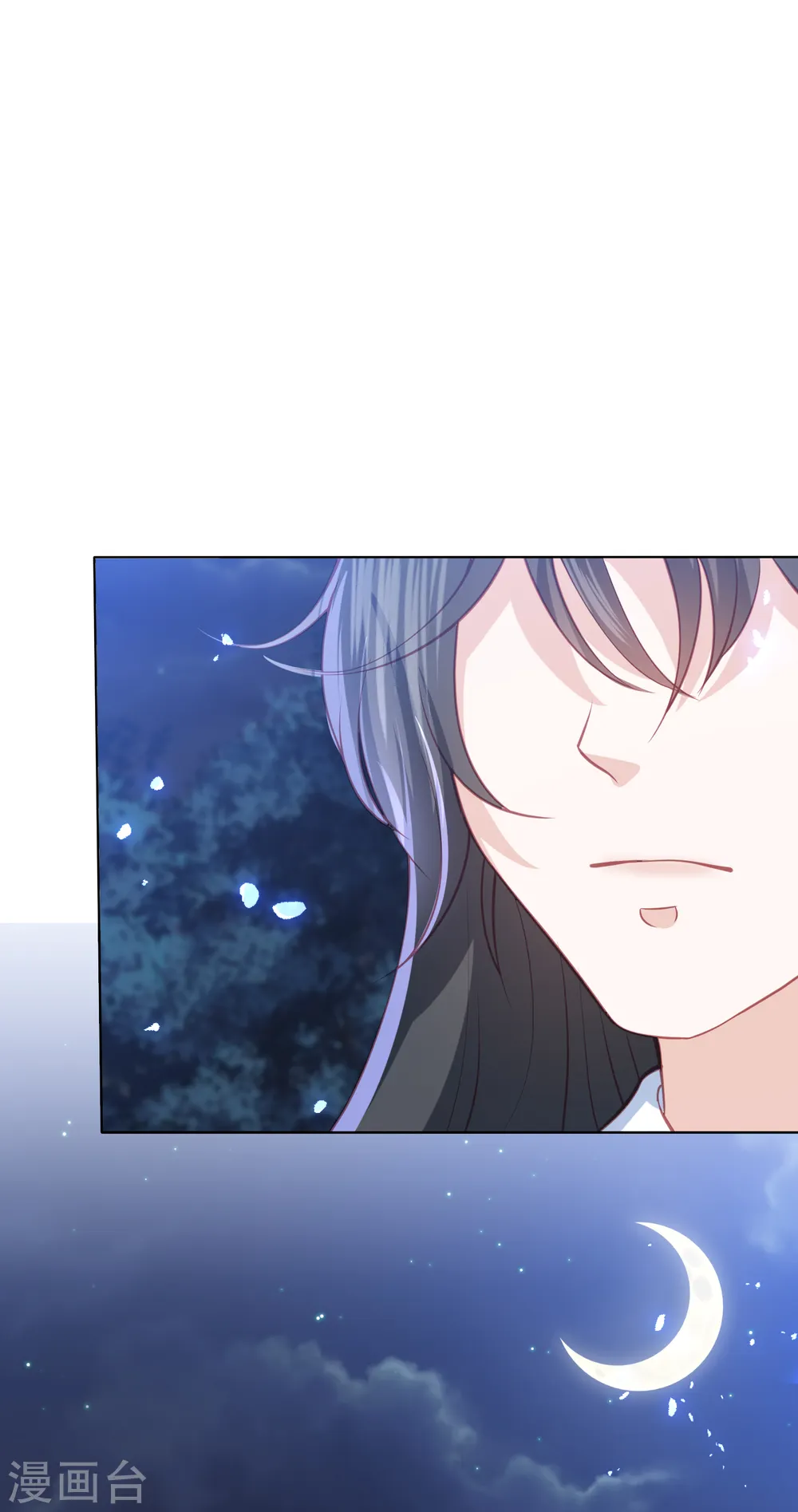 第199话 美人计 第29页