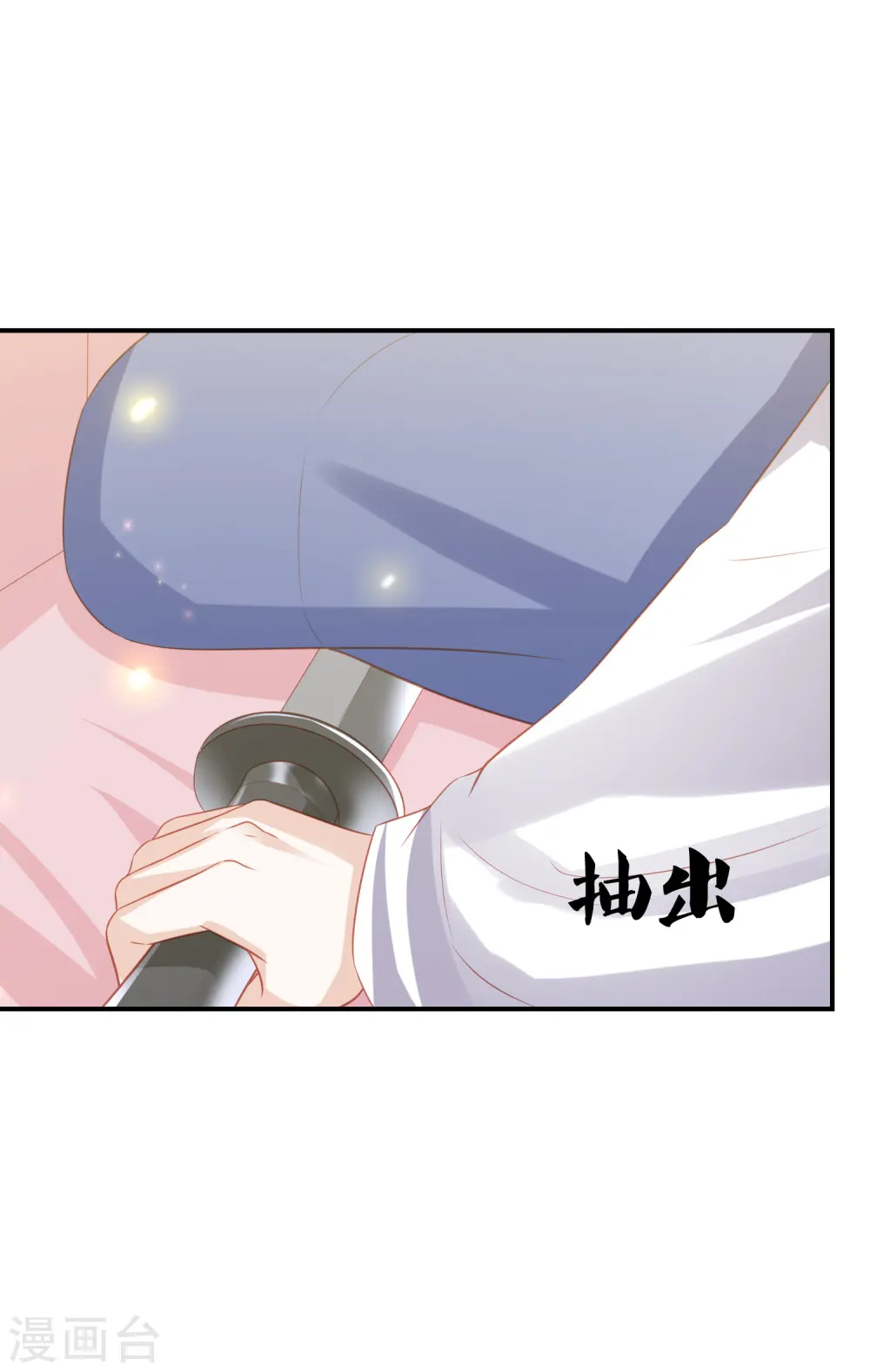 第201话 赖上雪天傲 第6页