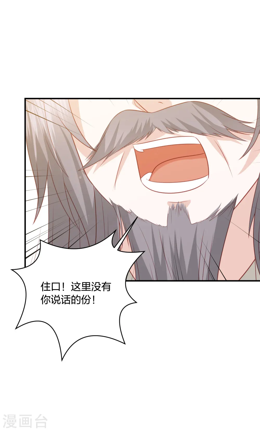 第201话 赖上雪天傲 第16页