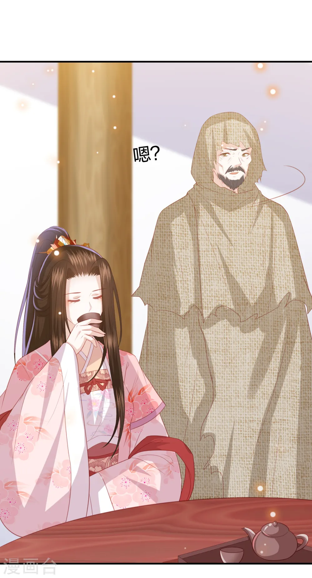 第201话 赖上雪天傲 第18页