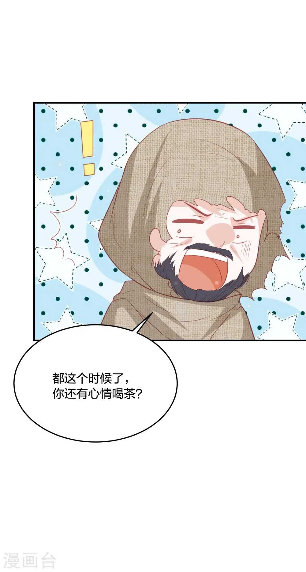 第201话 赖上雪天傲 第19页